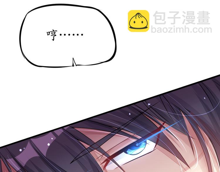 《机长大人轻点爱》第4话陌生又熟悉的感觉 第31页