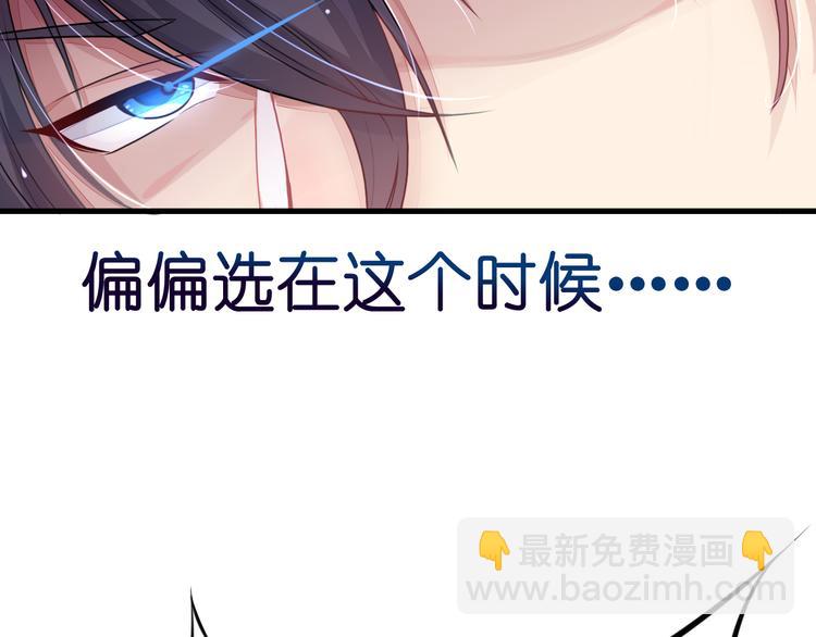 《机长大人轻点爱》第4话陌生又熟悉的感觉 第32页