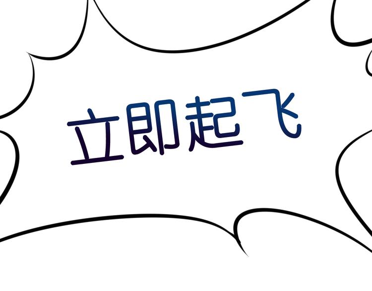 《机长大人轻点爱》第4话陌生又熟悉的感觉 第33页