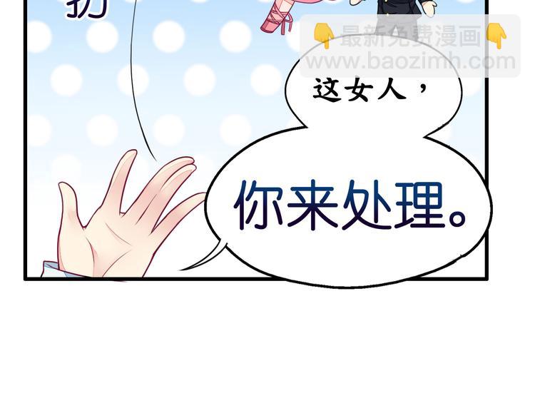 《机长大人轻点爱》第4话陌生又熟悉的感觉 第39页