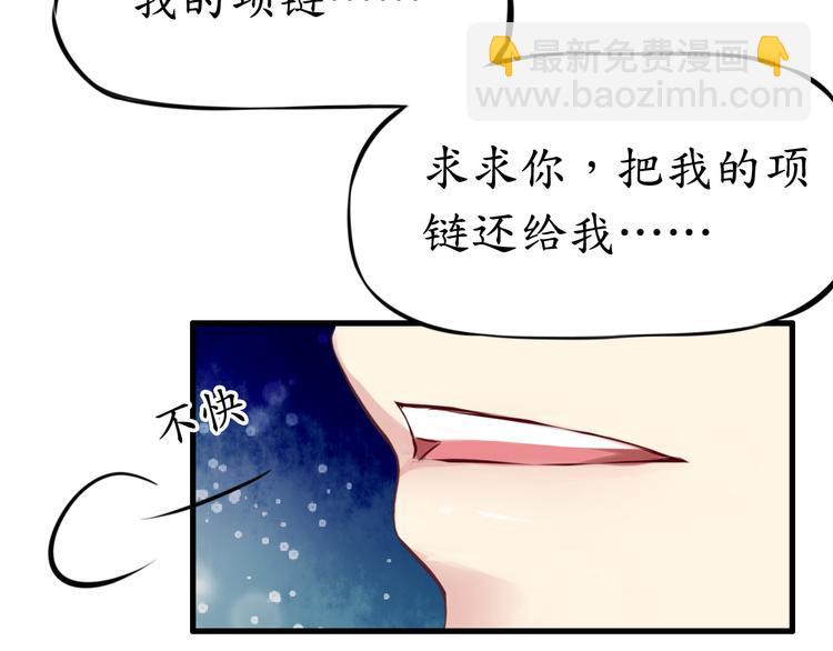 《机长大人轻点爱》第4话陌生又熟悉的感觉 第3页