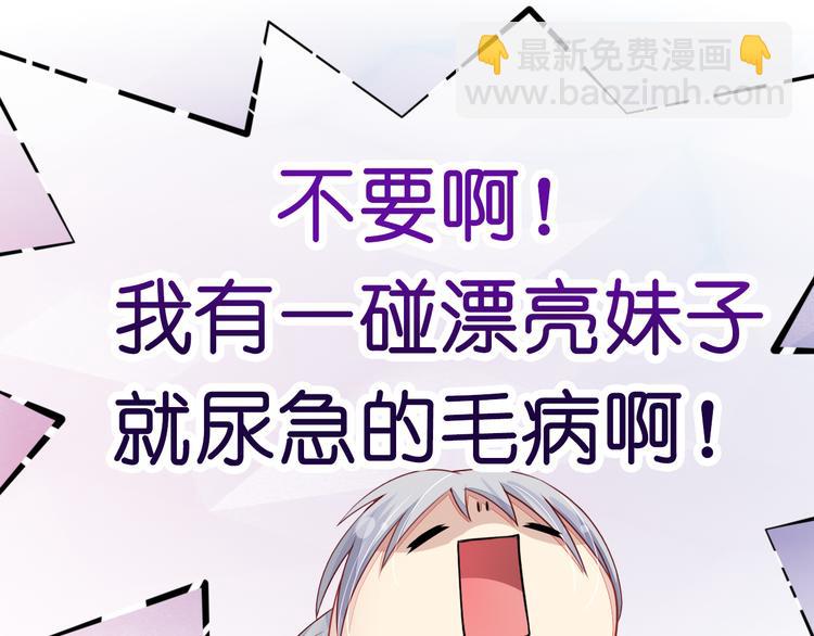 《机长大人轻点爱》第4话陌生又熟悉的感觉 第42页