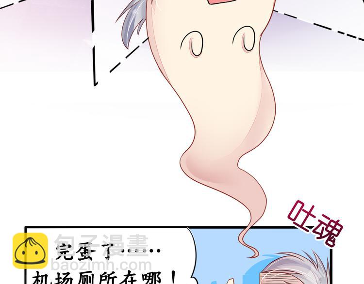 《机长大人轻点爱》第4话陌生又熟悉的感觉 第43页