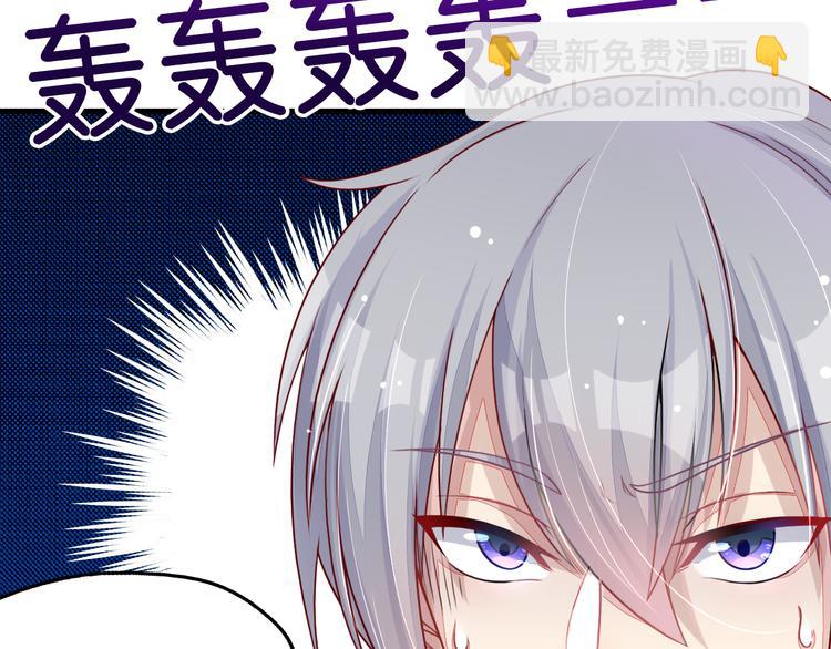 《机长大人轻点爱》第4话陌生又熟悉的感觉 第45页