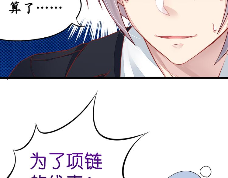 《机长大人轻点爱》第4话陌生又熟悉的感觉 第46页