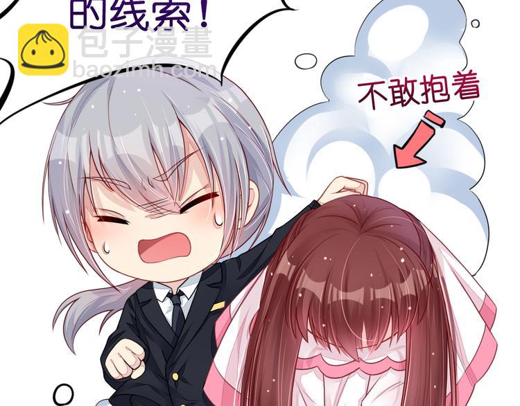 《机长大人轻点爱》第4话陌生又熟悉的感觉 第47页