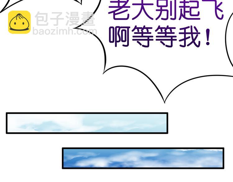 《机长大人轻点爱》第4话陌生又熟悉的感觉 第49页