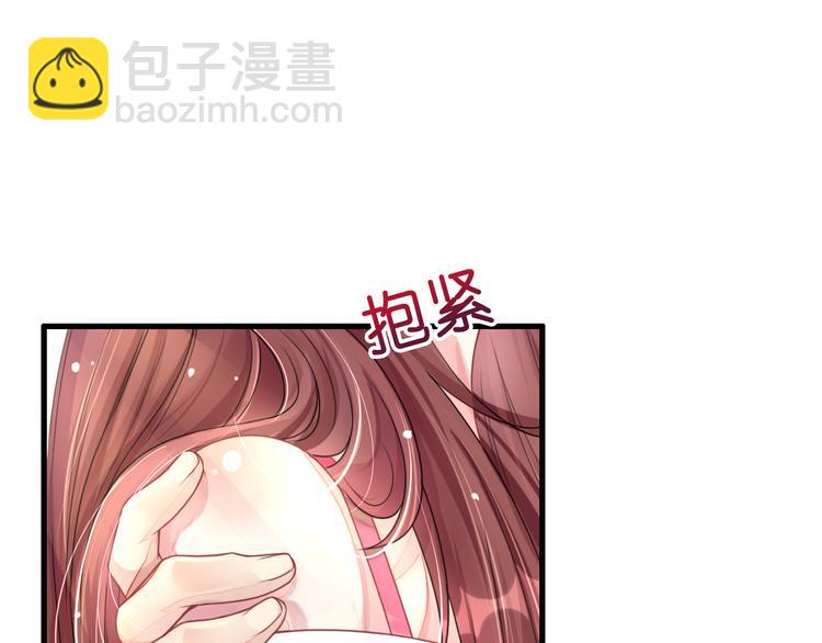 《机长大人轻点爱》第4话陌生又熟悉的感觉 第4页