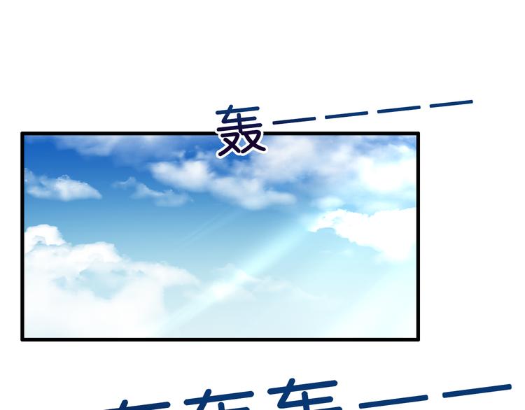 《机长大人轻点爱》第4话陌生又熟悉的感觉 第50页