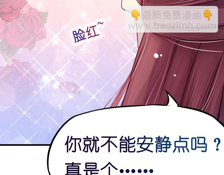 《机长大人轻点爱》第4话陌生又熟悉的感觉 第7页