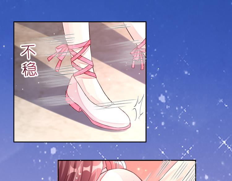 《机长大人轻点爱》第3话 居然抢项链 第12页