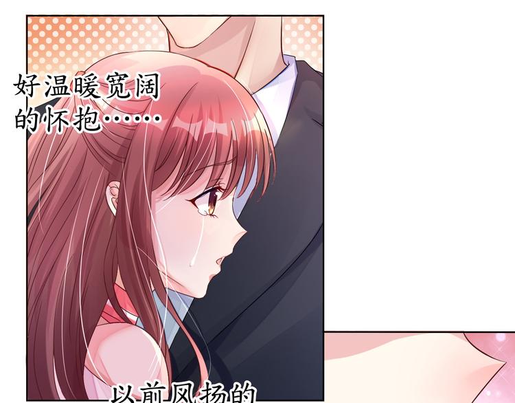 《机长大人轻点爱》第3话 居然抢项链 第18页