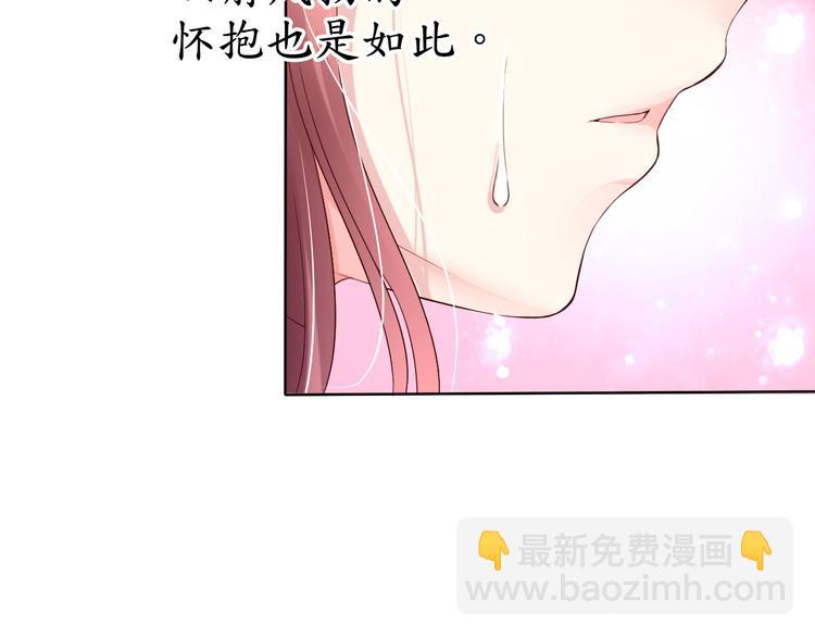 《机长大人轻点爱》第3话 居然抢项链 第19页