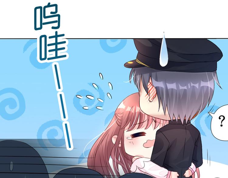 《机长大人轻点爱》第3话 居然抢项链 第20页