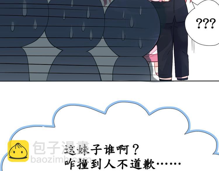 《机长大人轻点爱》第3话 居然抢项链 第21页