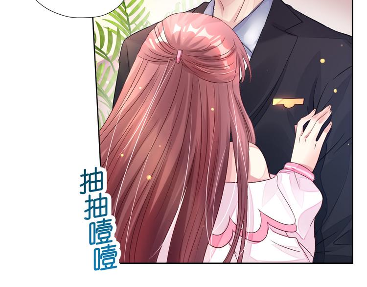 《机长大人轻点爱》第3话 居然抢项链 第23页