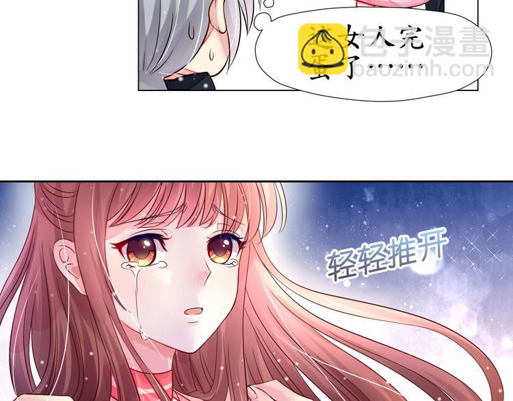 《机长大人轻点爱》第3话 居然抢项链 第27页
