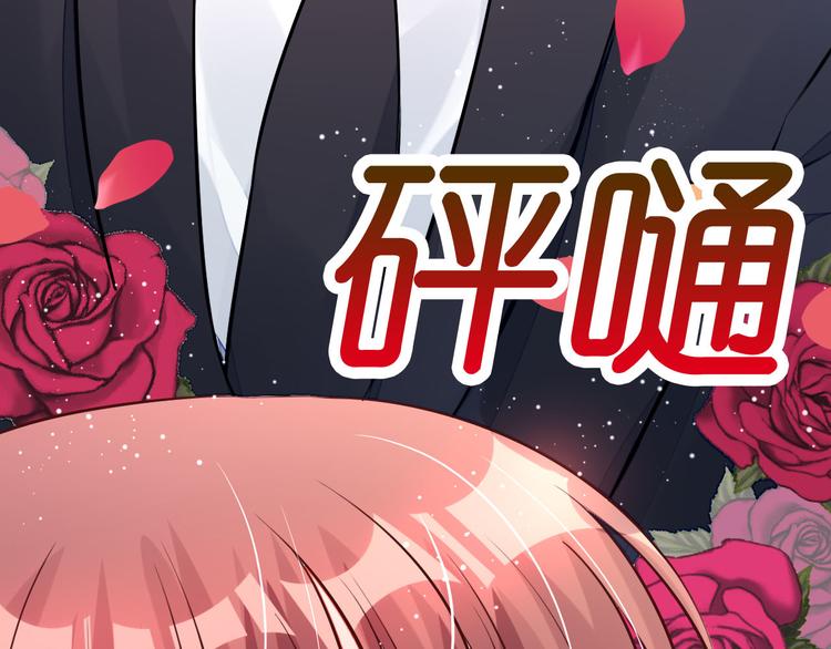 《机长大人轻点爱》第3话 居然抢项链 第32页