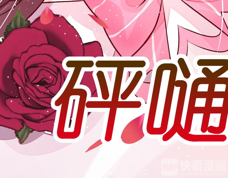 《机长大人轻点爱》第3话 居然抢项链 第35页