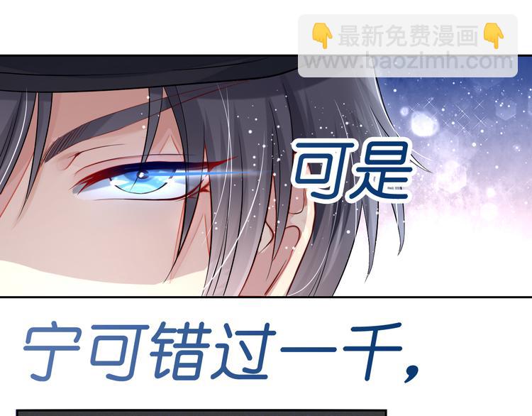 《机长大人轻点爱》第3话 居然抢项链 第42页