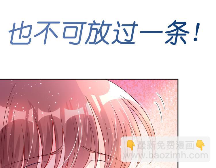 《机长大人轻点爱》第3话 居然抢项链 第44页
