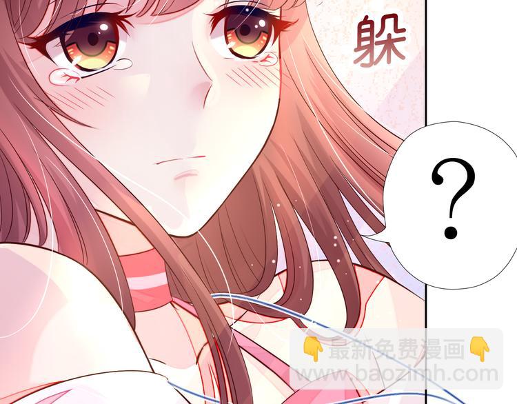 《机长大人轻点爱》第3话 居然抢项链 第45页