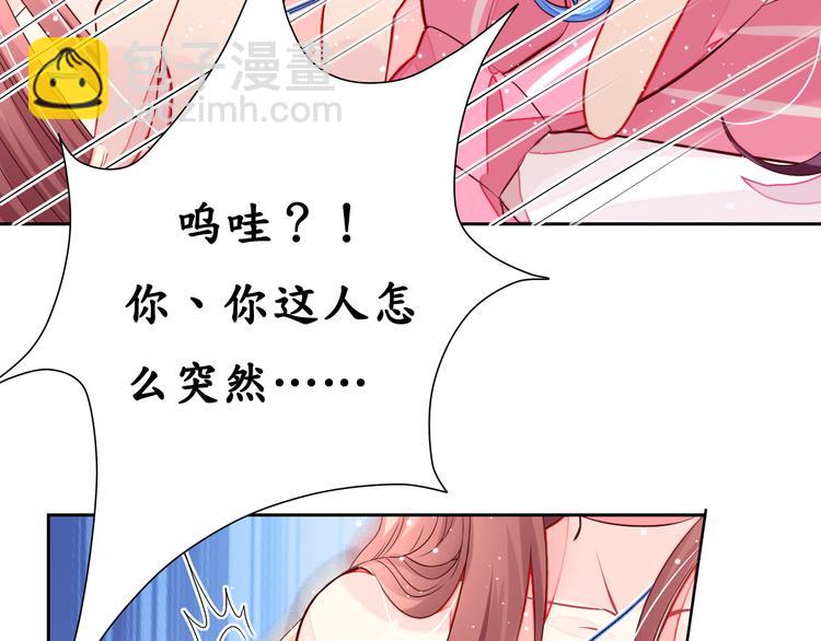 《机长大人轻点爱》第3话 居然抢项链 第47页