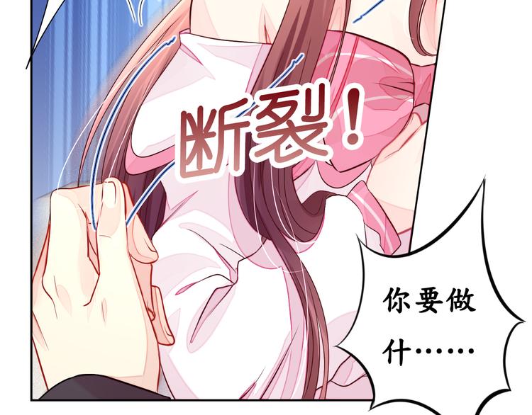 《机长大人轻点爱》第3话 居然抢项链 第48页