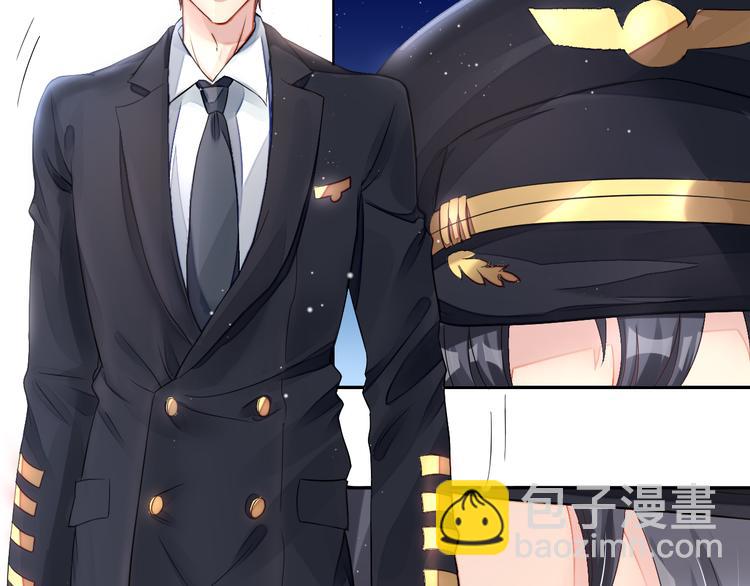 《机长大人轻点爱》第3话 居然抢项链 第4页