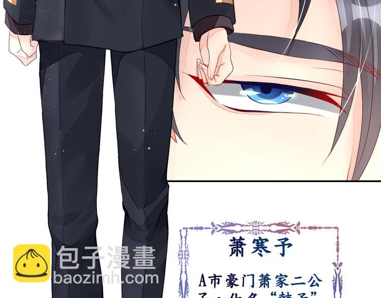 《机长大人轻点爱》第3话 居然抢项链 第5页
