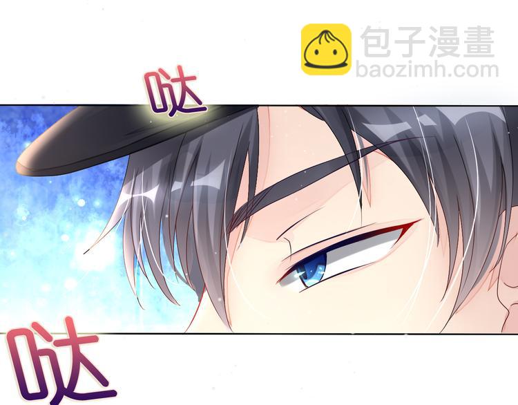 《机长大人轻点爱》第3话 居然抢项链 第7页