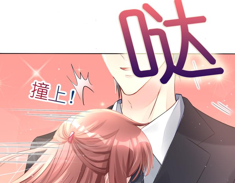 《机长大人轻点爱》第3话 居然抢项链 第9页