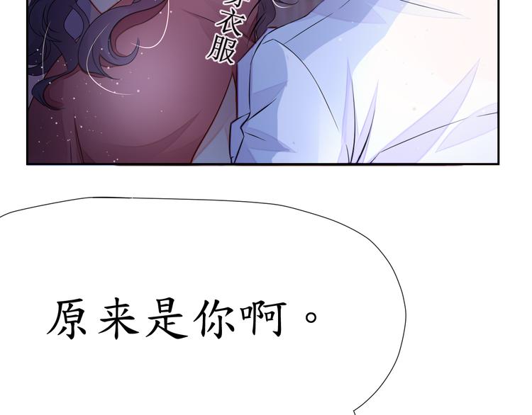 《机长大人轻点爱》第2话捉奸后撞上霸道机长 第10页