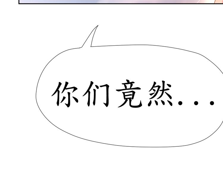 《机长大人轻点爱》第2话捉奸后撞上霸道机长 第13页