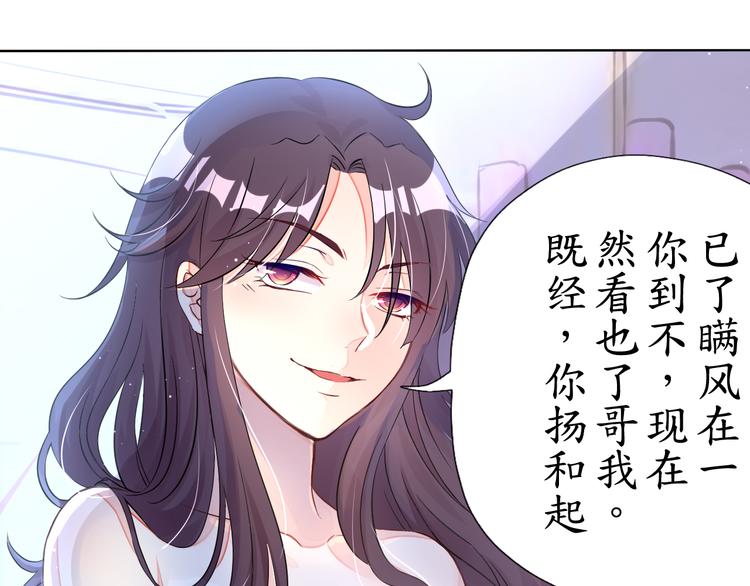 《机长大人轻点爱》第2话捉奸后撞上霸道机长 第14页