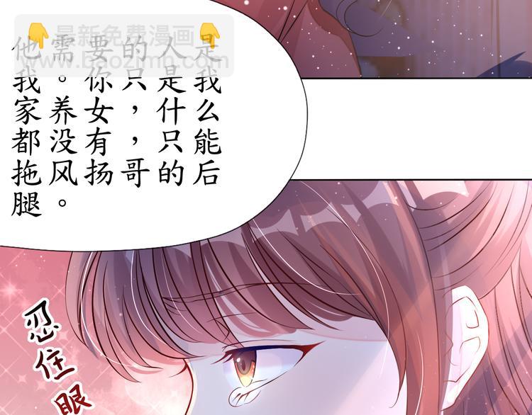 《机长大人轻点爱》第2话捉奸后撞上霸道机长 第16页