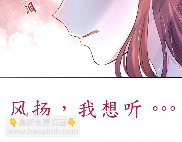 《机长大人轻点爱》第2话捉奸后撞上霸道机长 第17页