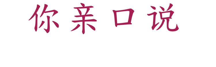 《机长大人轻点爱》第2话捉奸后撞上霸道机长 第20页