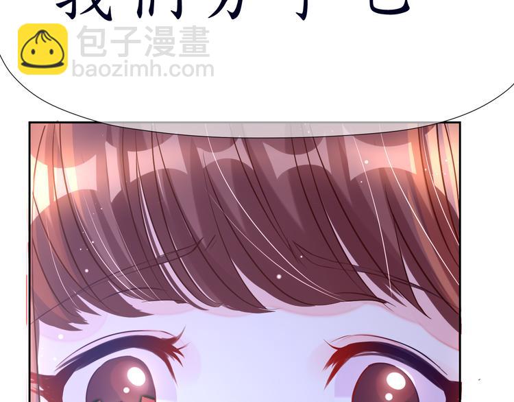 《机长大人轻点爱》第2话捉奸后撞上霸道机长 第24页