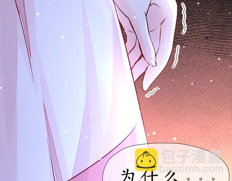 《机长大人轻点爱》第2话捉奸后撞上霸道机长 第26页