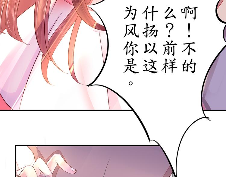 《机长大人轻点爱》第2话捉奸后撞上霸道机长 第30页