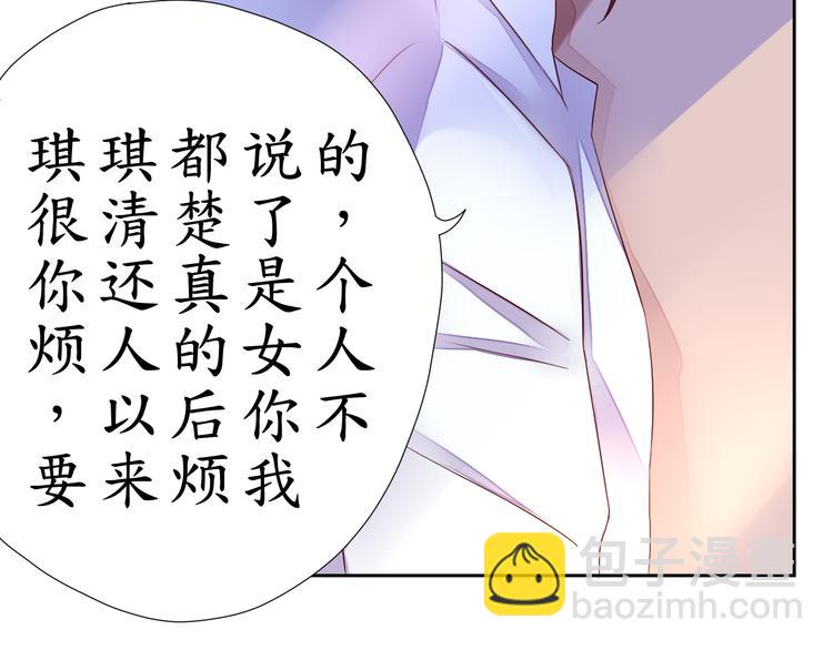 《机长大人轻点爱》第2话捉奸后撞上霸道机长 第33页