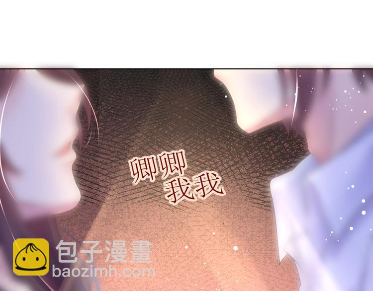 《机长大人轻点爱》第2话捉奸后撞上霸道机长 第34页