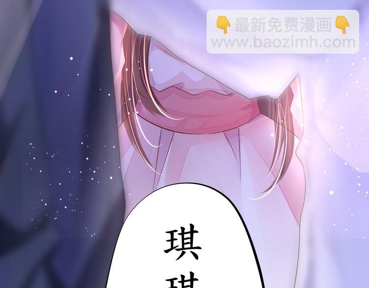 《机长大人轻点爱》第2话捉奸后撞上霸道机长 第36页