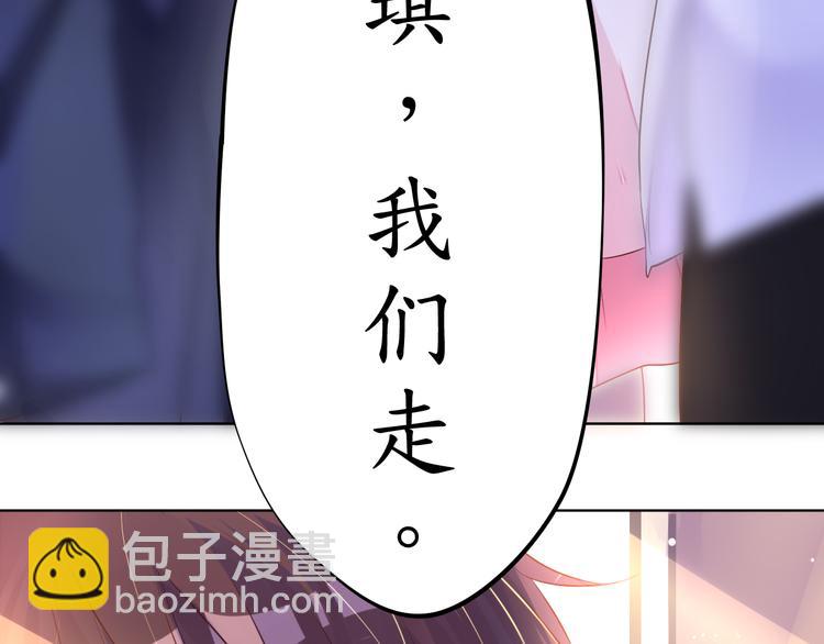 《机长大人轻点爱》第2话捉奸后撞上霸道机长 第37页