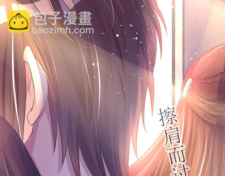 《机长大人轻点爱》第2话捉奸后撞上霸道机长 第38页