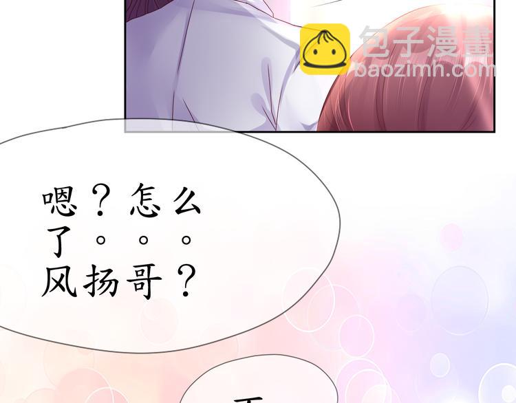 《机长大人轻点爱》第2话捉奸后撞上霸道机长 第42页
