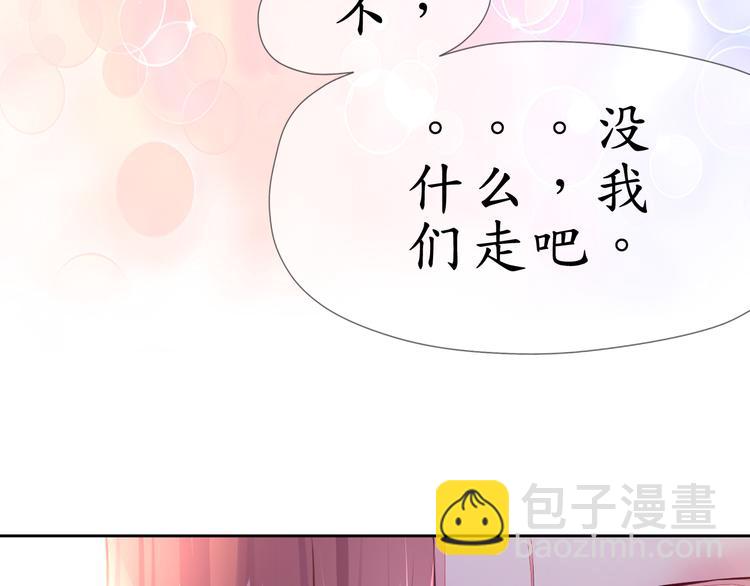 《机长大人轻点爱》第2话捉奸后撞上霸道机长 第43页