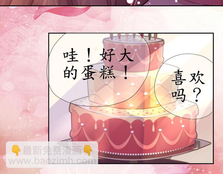 《机长大人轻点爱》第2话捉奸后撞上霸道机长 第45页