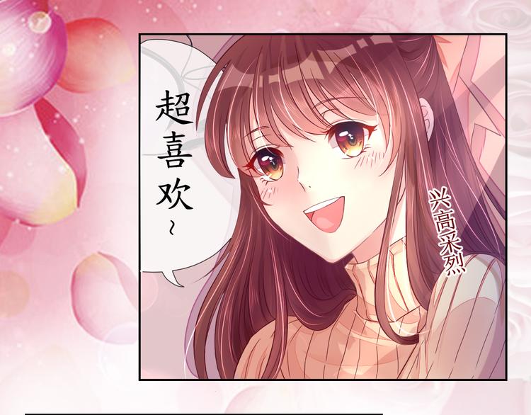 《机长大人轻点爱》第2话捉奸后撞上霸道机长 第46页